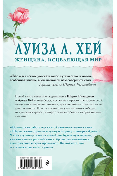 Вас ждет только хорошее