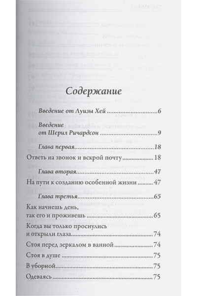 Вас ждет только хорошее