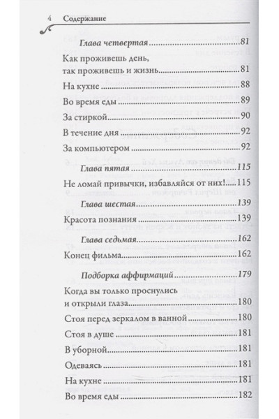 Вас ждет только хорошее