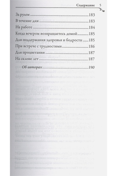 Вас ждет только хорошее