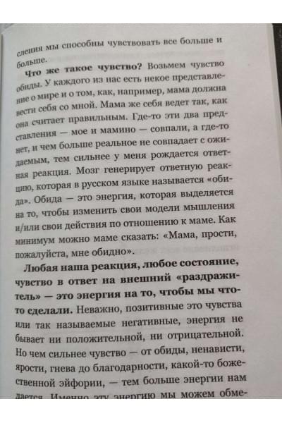 Пока-я-не-Я. Практическое руководство по трансформации судьбы