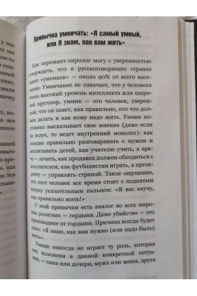 Пока-я-не-Я. Практическое руководство по трансформации судьбы