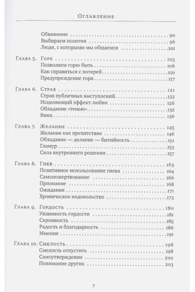 Хокинс Д.: Отпускание. Путь сдачи