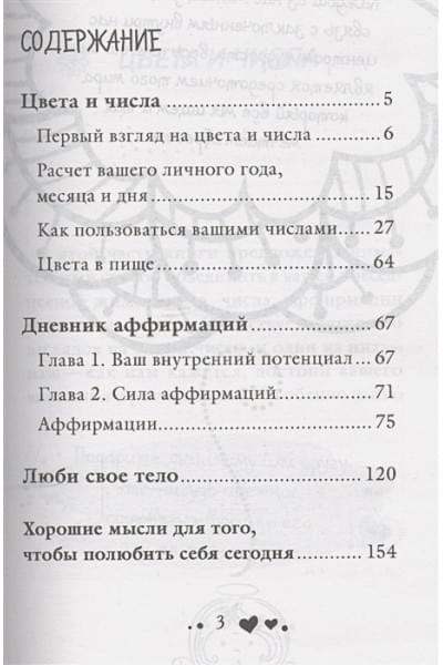 Счастливые цвета и числа