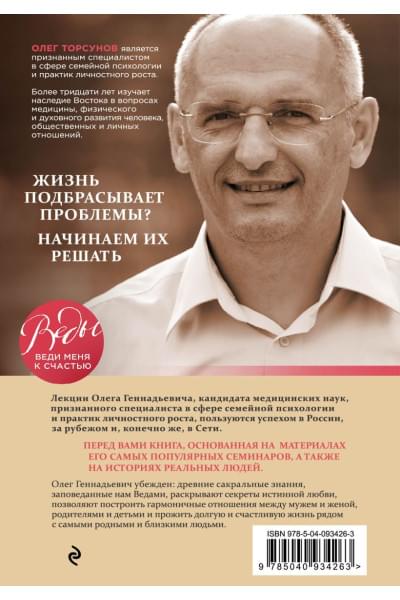 Жизнь в любви. Как научиться жить рядом с любимым человеком долго и счастливо.