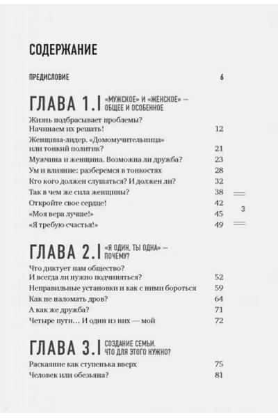 Жизнь в любви. Как научиться жить рядом с любимым человеком долго и счастливо.