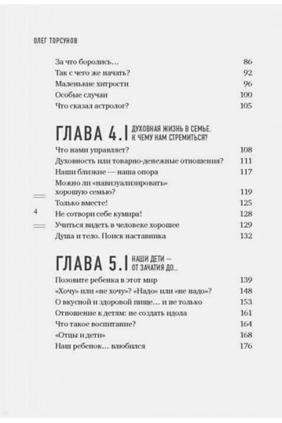 Жизнь в любви. Как научиться жить рядом с любимым человеком долго и счастливо.