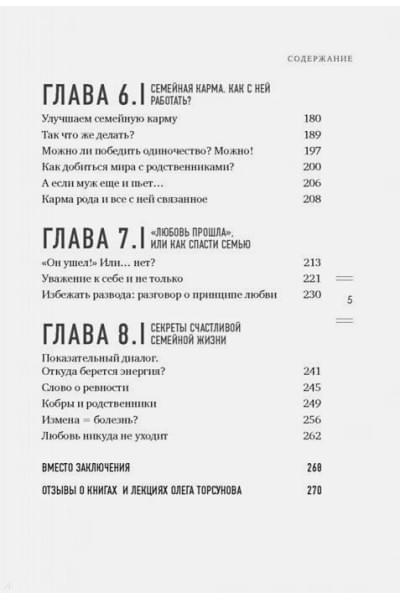Жизнь в любви. Как научиться жить рядом с любимым человеком долго и счастливо.