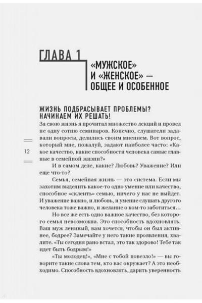 Жизнь в любви. Как научиться жить рядом с любимым человеком долго и счастливо.