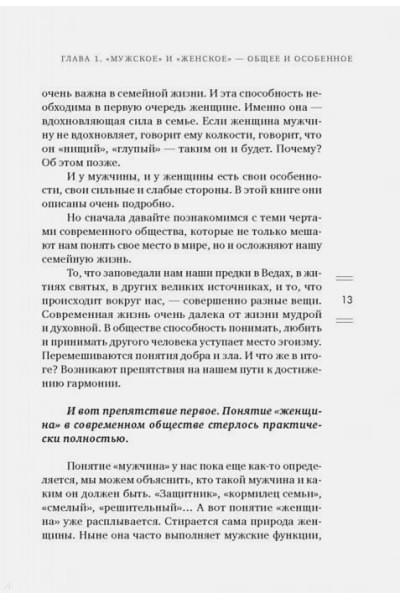 Жизнь в любви. Как научиться жить рядом с любимым человеком долго и счастливо.