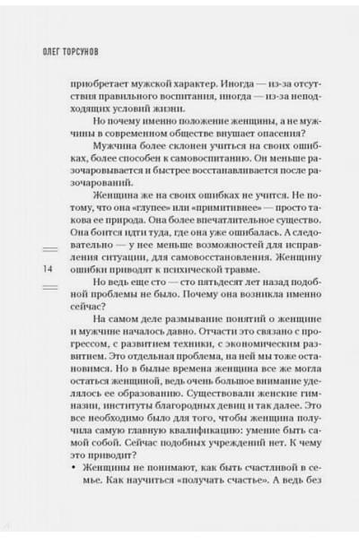 Жизнь в любви. Как научиться жить рядом с любимым человеком долго и счастливо.