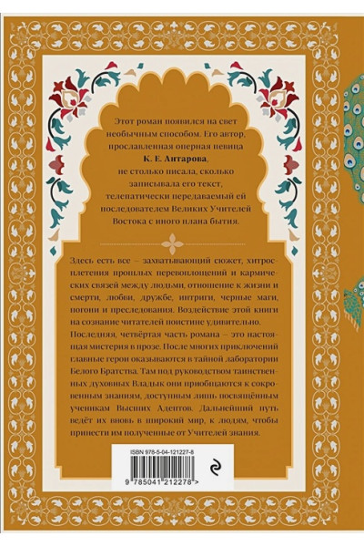 Две жизни. Конкордия Антарова. Мистический роман с комментариями в четырех частях. Коллекционное оформление