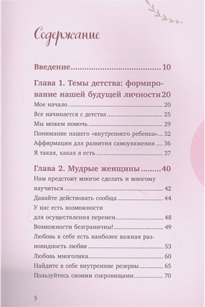 Управляй своей судьбой. (Подарочное оформление)