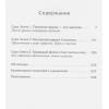 Хикс Э., Хикс Дж.: Сара. Путешествие ребенка в мир безграничной радости