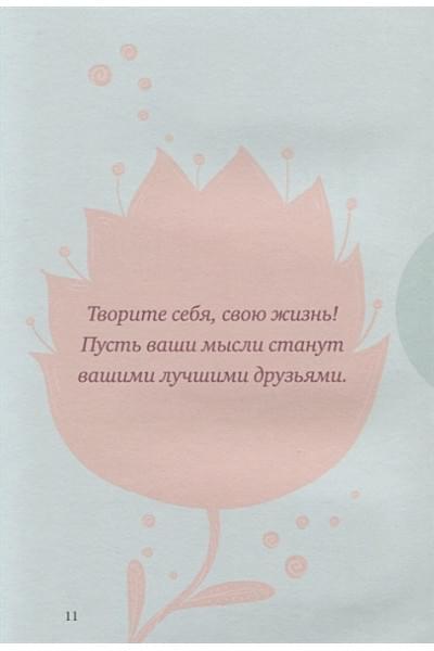 Мудрость женщины (Подарочное оформление)