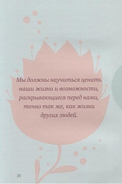 Мудрость женщины (Подарочное оформление)