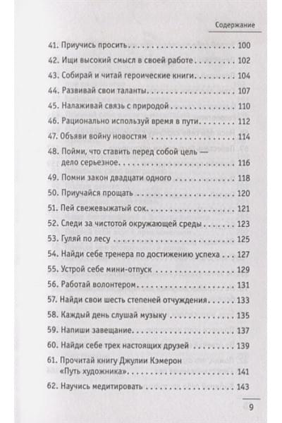 Кто заплачет, когда ты умрешь? Уроки жизни от монаха, который продал свой «феррари»