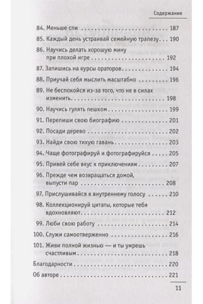 Кто заплачет, когда ты умрешь? Уроки жизни от монаха, который продал свой «феррари»