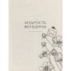 Хей Луиза: Большая книга богатства и счастья (Подарочное издание) Новое оформление