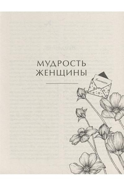 Хей Луиза: Большая книга богатства и счастья (Подарочное издание) Новое оформление