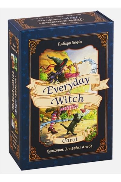 Everyday Witch Tarot. Повседневное Таро ведьмы. 78 карт и руководство в подарочном футляре