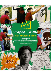 Basquiat-измы