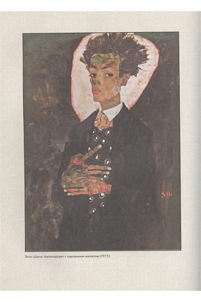 Культовые художники и их стиль. Как гении искусства и моды вдохновляли друг друга
