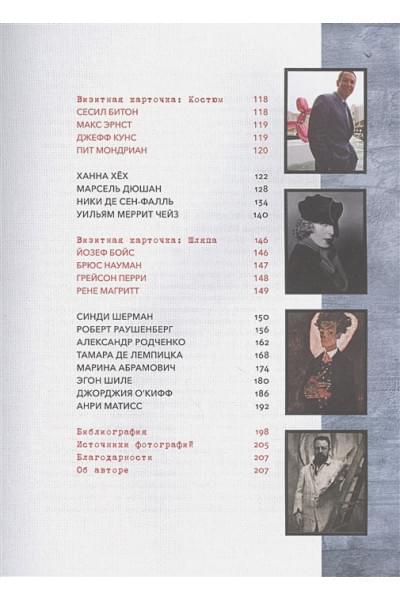 Культовые художники и их стиль. Как гении искусства и моды вдохновляли друг друга
