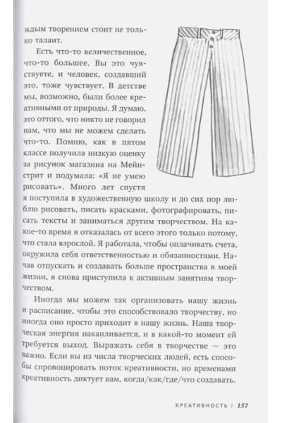 Проект 333. Модный челлендж для наведения порядка в гардеробе и в жизни