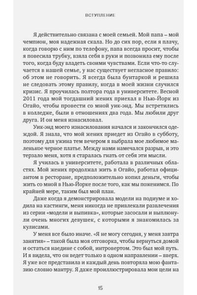 Почему я так одеваюсь? Как разобраться в себе, своем гардеробе и изменить сценарий своей жизни