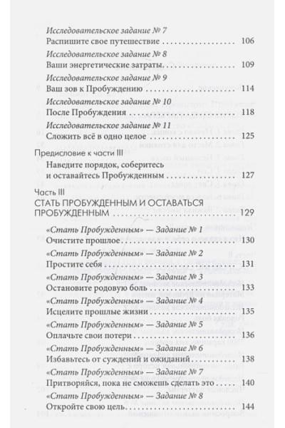 Типпинг Колин: Карма и Радикальное Прощение: Пробуждение к знанию о том, кто ты есть