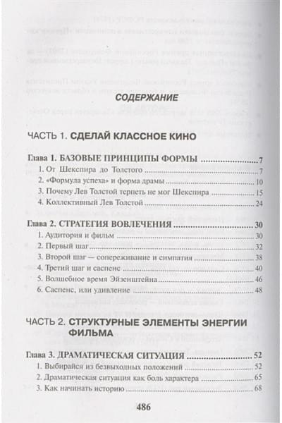 Кино между раем и адом