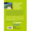 Студия Ghibli: творчество Хаяо Миядзаки и Исао Такахаты