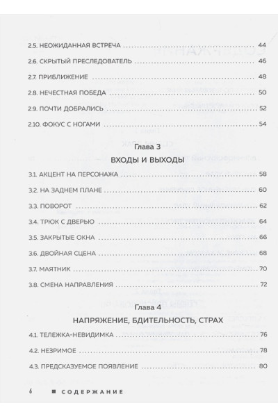 Кенворти Кристофер: Профессия кинооператор. Секретные техники Голливуда