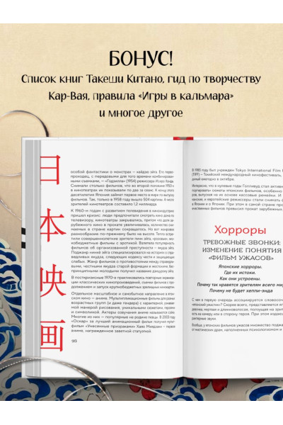 Богатырёва Татьяна Андреевна: КИНЕМАТОГРАФ АЗИИ: Китай, Япония и Южная Корея