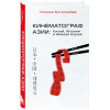 Богатырёва Татьяна Андреевна: КИНЕМАТОГРАФ АЗИИ: Китай, Япония и Южная Корея