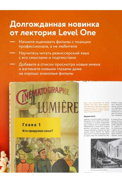 Олег Грознов: История кино. 24 кадра в секунду. От целлулоида до цифры