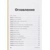 Олег Грознов: История кино. 24 кадра в секунду. От целлулоида до цифры