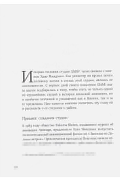 Вселенная Хаяо Миядзаки. Картины великого аниматора в деталях