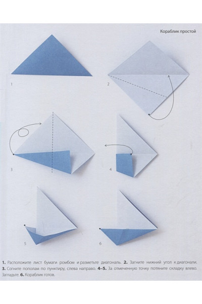 Оригами. Магия японского искусства