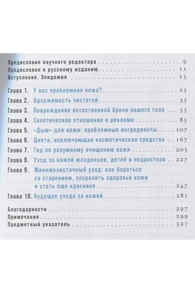 Бьюти-минимализм: Чем опасен гиперуход за кожей и что делать, чтобы не навредить себе