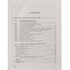КУЛИНАРИЯ. Большая книга рецептов и навыков