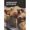 Про казан. Непромокаемая книга