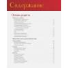 Неофициальная кулинарная книга Хогвартса. 75 рецептов блюд по мотивам волшебного мира Гарри Поттера