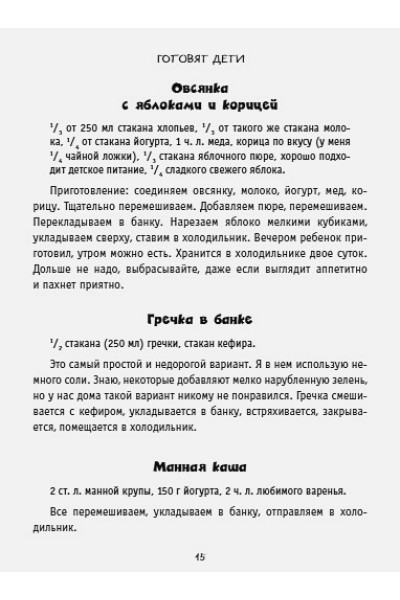 Донцова Дарья Аркадьевна: Кулинарная книга лентяйки. Юбилейное издание с новыми рецептами