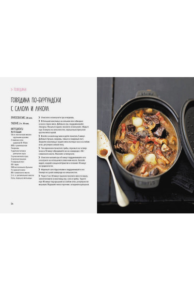 Мясо. На любой вкус и аппетит (хюгге-формат)