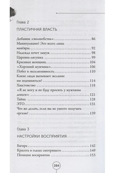 Цапенко Александр Владимирович: Реальность ведьмы. Психоаналитическое видение для смелых женщин