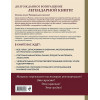 Азбука МАКРАМЕ. Самый полный авторский курс вязания узлов и плетения. 2-е издание, дополненное и переработанное