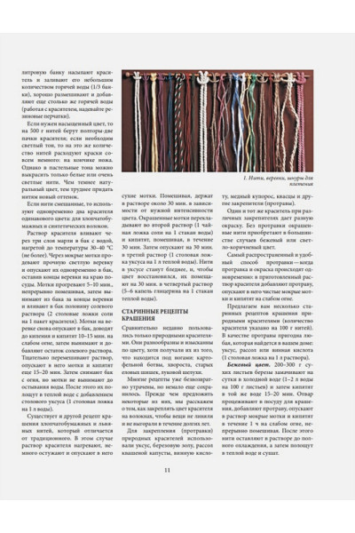 Азбука МАКРАМЕ. Самый полный авторский курс вязания узлов и плетения. 2-е издание, дополненное и переработанное