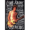 Джонс Стив: Одинокий мальчишка: автобиография гитариста Sex Pistols